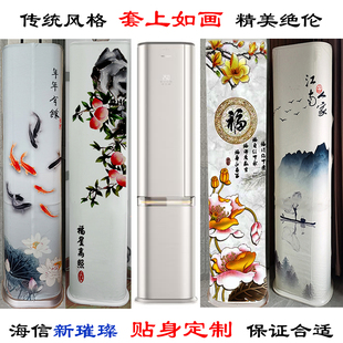 C320VPro 海信璀璨大3匹C3系列Pro柜机空调罩防尘套衣KFR 72LW