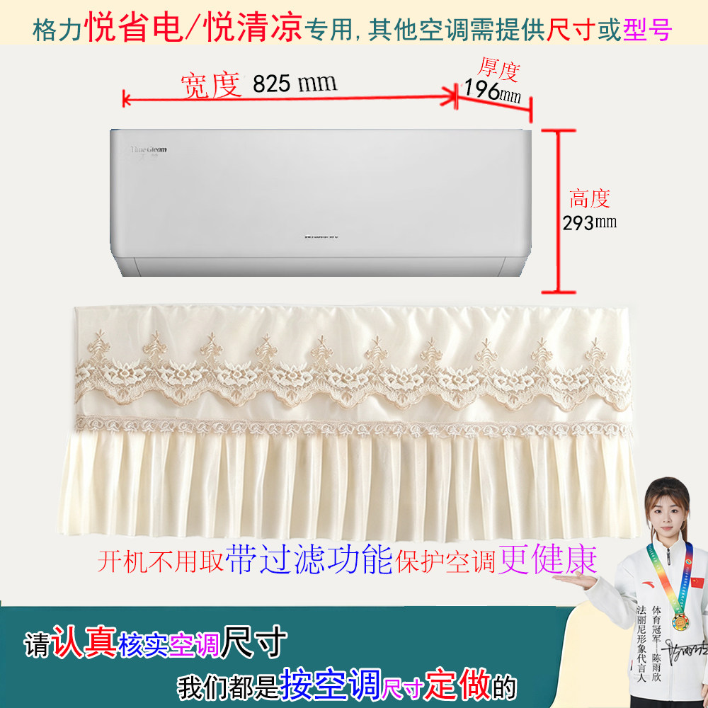 格力悦省电/悦清凉挂机空调罩防尘套衣披蒙裙1p26504 1.5匹35504