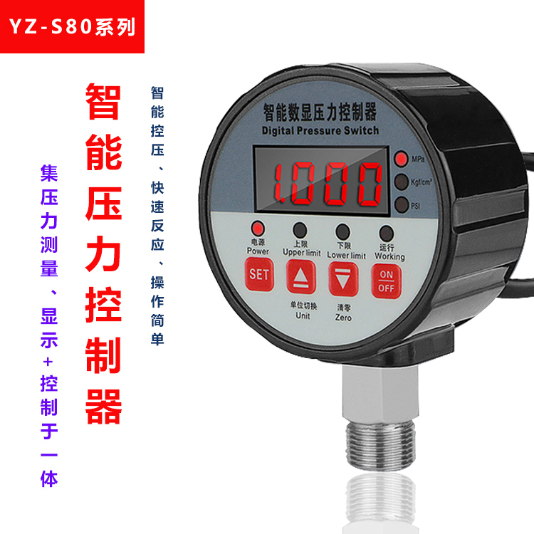 供應(yīng)智能控制器數(shù)顯壓力表數(shù)字真空電接點(diǎn)水泵壓力開關(guān)5KG廠銷