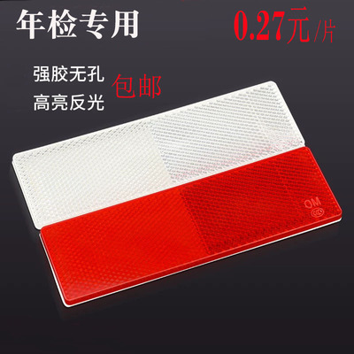 货车反光贴车身回复反射器