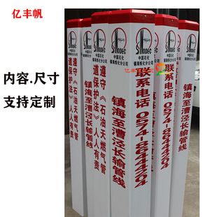 塑钢标石 塑钢标志桩 国家电网标志桩 国防光缆警示桩界桩 界桩