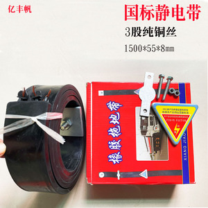 国标汽车静电带危险品车油罐车专用货车静电带拖地带接地条包邮