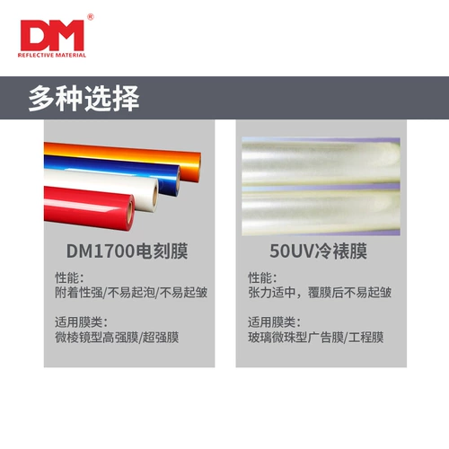 DM/DAING TRAFFIC PRINT ПВК холодная монтаж