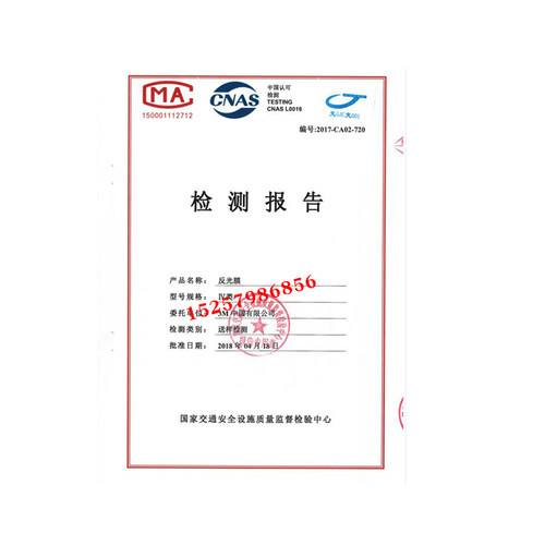 3M3940晶亮超强级反光膜3M3940系列反光贴 道路交通反光膜 IV类