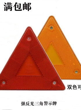 挂车尾部反射器警示标识保险杠