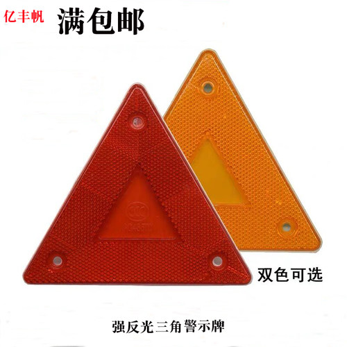 挂车尾部反射器警示标识保险杠