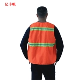 Светоотражающий безопасный жилет