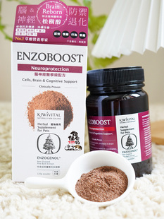 新西兰松树醇猫狗脑神经配方大脑功能神经退化狗神经修复抗炎