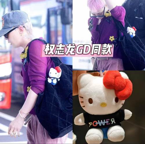 GD同款超萌hellokitty包包挂件