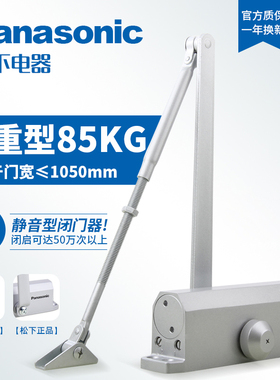 松下原装液压缓冲闭门器TM1050F承重85KG防火门关门器松下正品