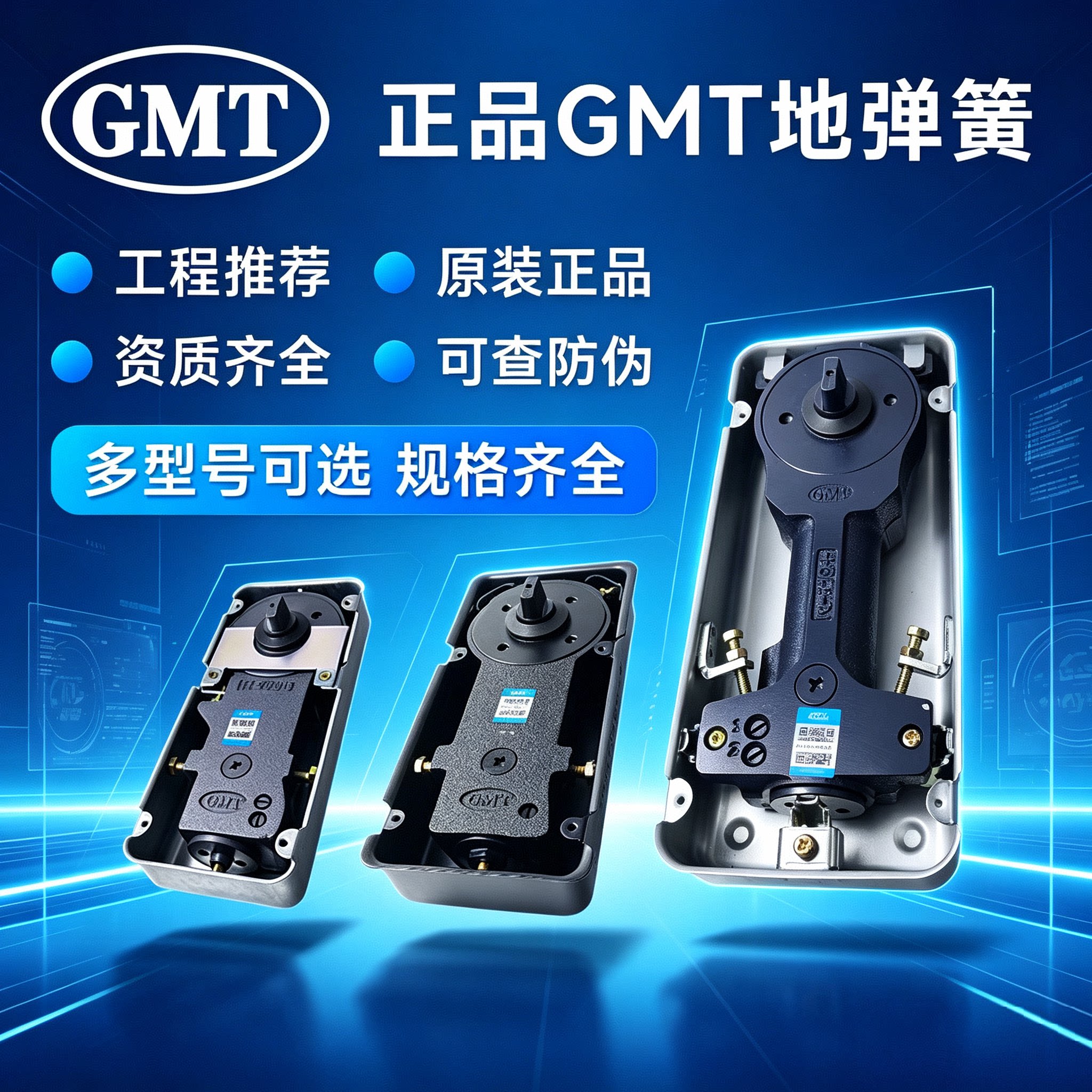 GMT地弹簧原装正品双向缓冲图片
