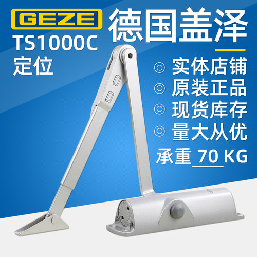 盖泽定位防火门液压缓冲闭门器