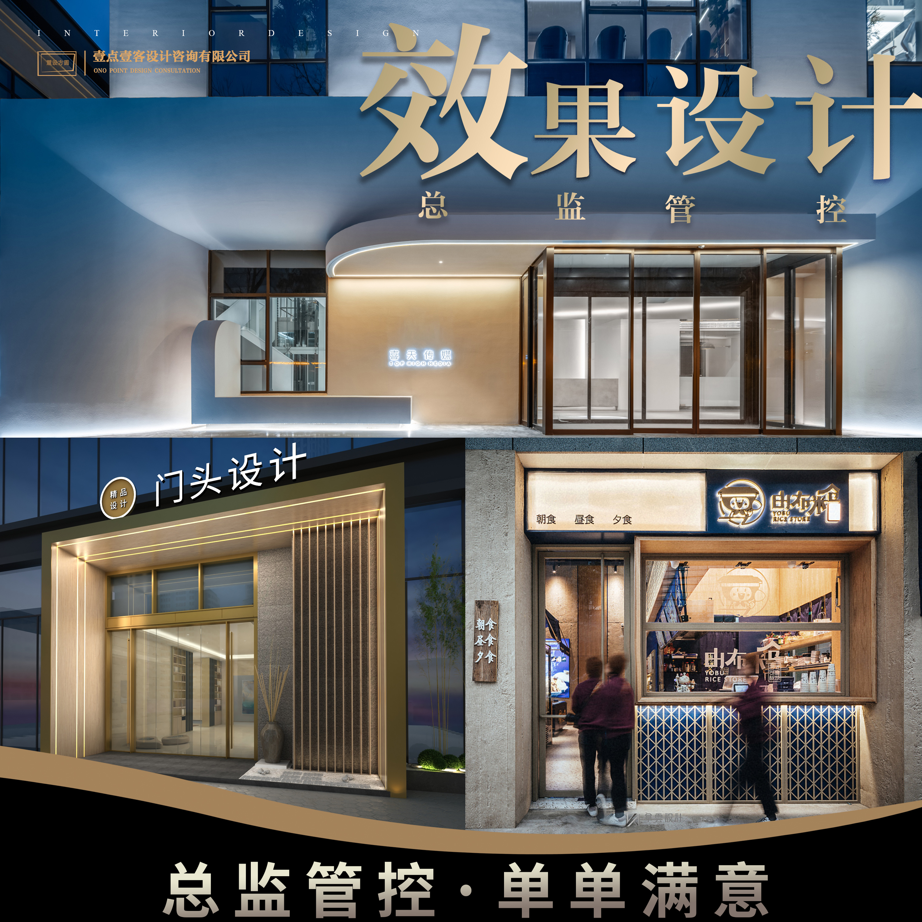 门头设计图店铺牌匾网红店面招牌美容院门店装修广告门面门脸