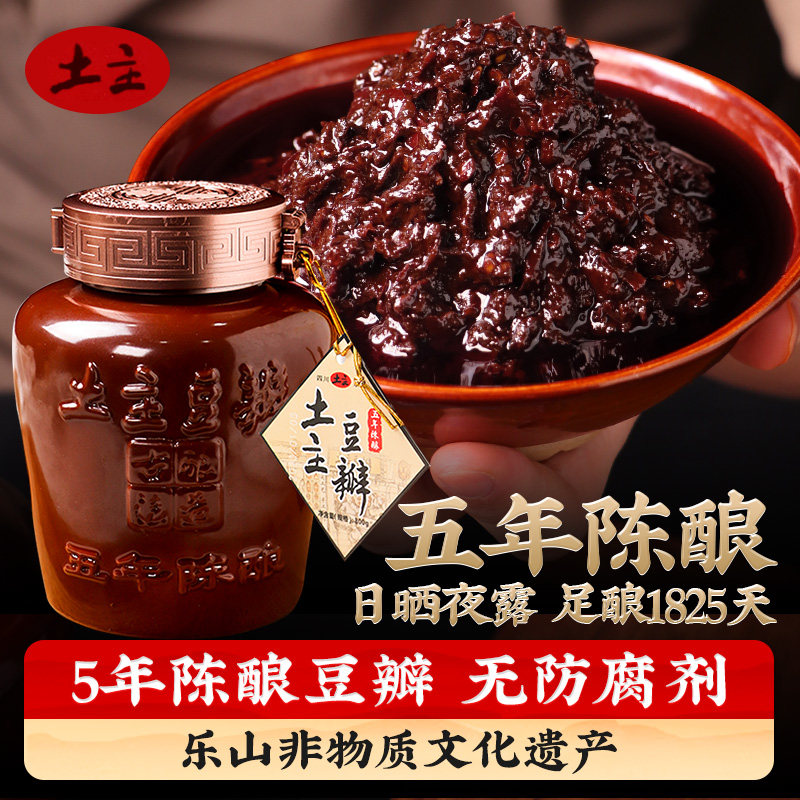 土主5年陈酿豆瓣酱无防腐剂