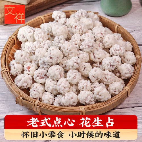 四川特产花生占小时候怀旧零食
