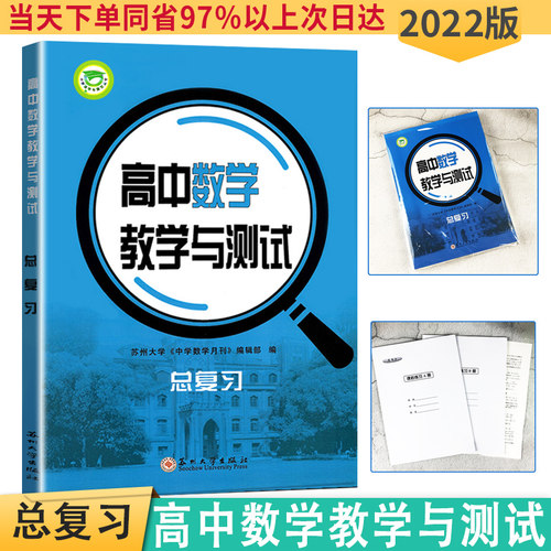 高考数学复习要点价格 高考数学复习要点图片 星期三