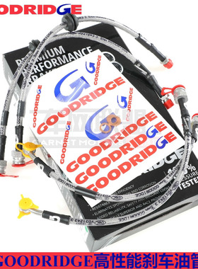 goodridge刹车油管适配沃尔沃二代S60 S80 XC60前后刹车钢喉油管