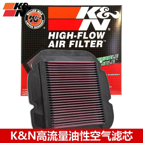 KN空滤适配铃木DL650 KN高流量空滤空气滤芯滤清器2009-2020年