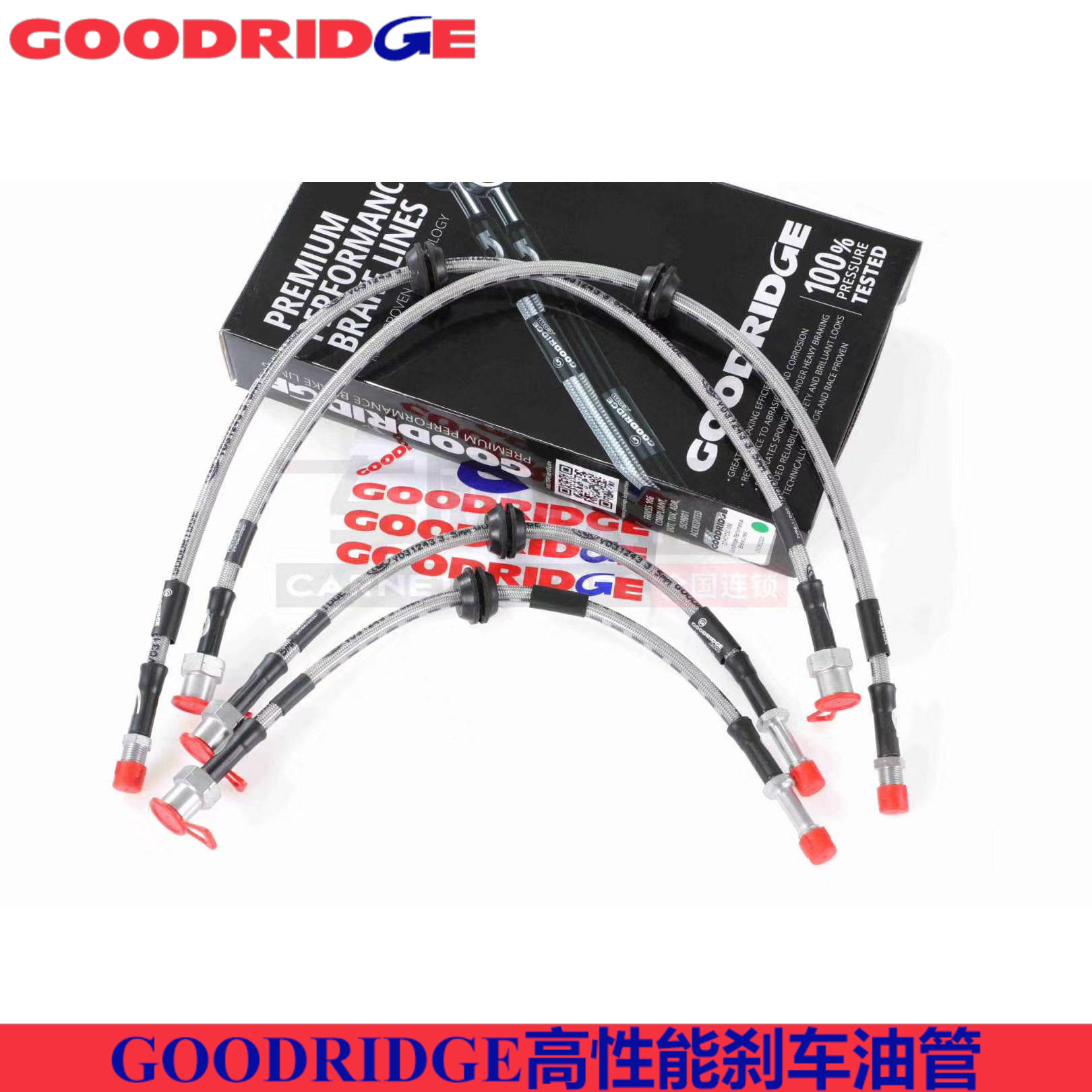 goodridge刹车油管刚好适配马自达昂克赛拉前后刹车钢喉油管