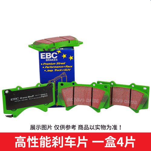 ebc刹车片适配丰田FJ酷路泽 超霸4Runner 前后 刹车片 刹车皮
