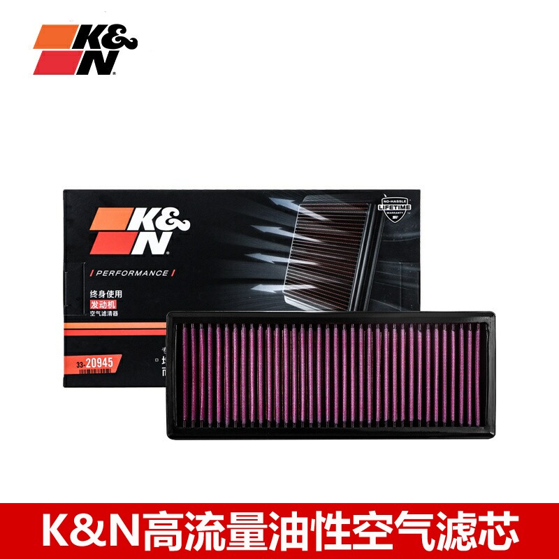 KN奥迪高流量空气滤芯