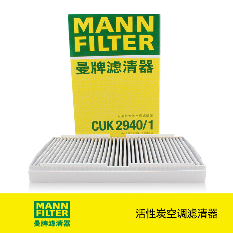 曼牌CUK2940/1空调滤芯适用标致307 408凯旋世嘉C4L DS5LS DS6 - 实物图