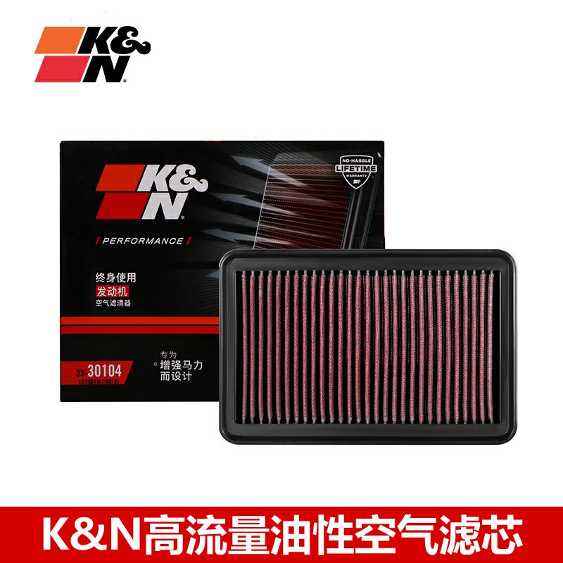 KN空滤适配本田奥德赛RC艾力绅2.4L KN高流量空气滤芯风格空滤