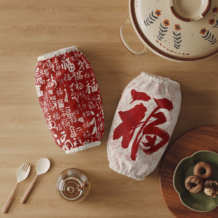 中国风福字袖套2025新款秋冬护袖防水防油防污套袖男女厨房羽绒服