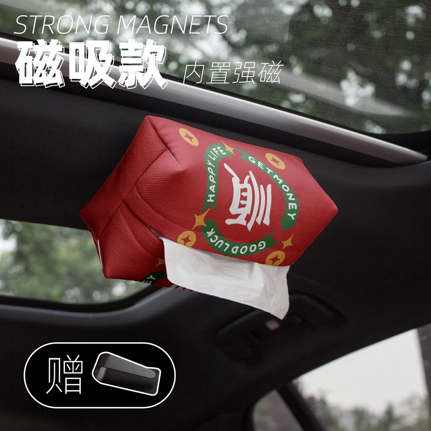 国潮文字车载纸巾盒磁吸车顶抽纸盒吸顶汽车天窗挂式车用高级感,汽车用品/电子/清洗/改装,车用纸巾盒/套,淘宝优惠券,粉丝福利购,淘宝优惠卷