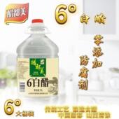 醋都美5L大桶装 6度白醋零添加泡菜凉拌调味
