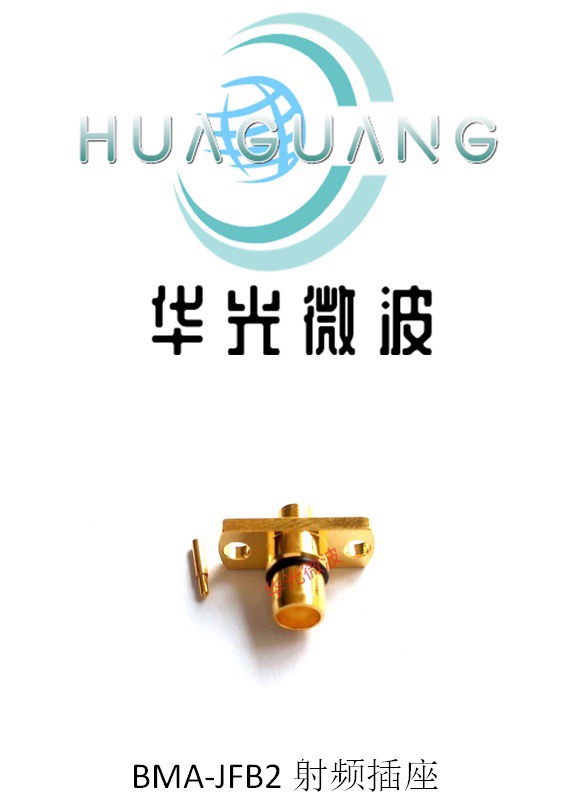 华光微波连接器 BMA-JFB2 匹配.086半柔半钢线缆 RG405电缆