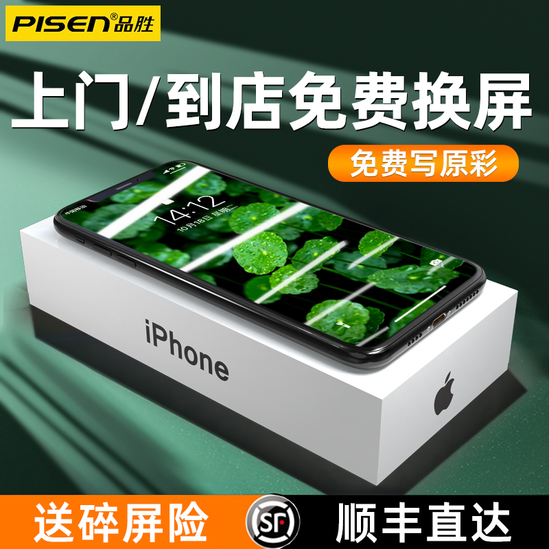 品胜苹果11屏幕总成适用于iPhone12ProMax手机屏幕13旗舰店官网正品更换11promax维修换屏ip12pm换内屏外屏 3C数码配件 手机屏幕总成 原图主图