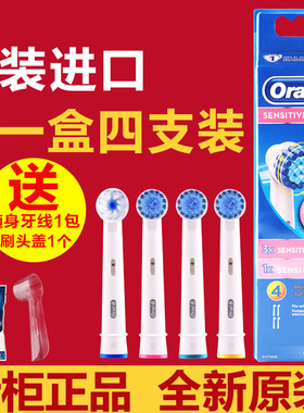 德国博朗Oral-b欧乐B电动牙刷头EBS17软毛牙龈敏感型超细软刷毛