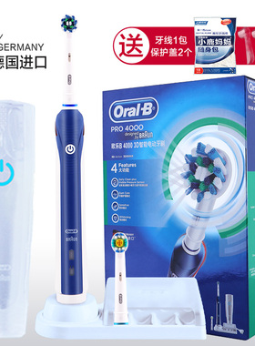 德国博朗欧乐B智能3D电动牙刷D20545声波oral-b成人充电式pro4000