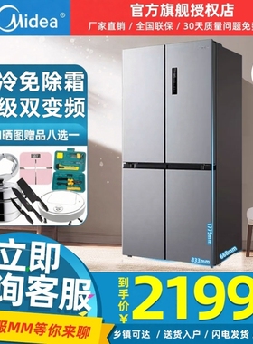 美的480L十字双开四门大容量一级风冷无霜薄嵌入电冰箱家用双变频