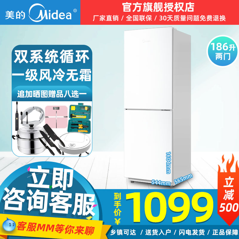美的两门冰箱家用一级风冷双系统