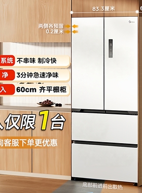 Midea/美的508L法式多门双开四门冰箱家用双变频双系统双循环超薄