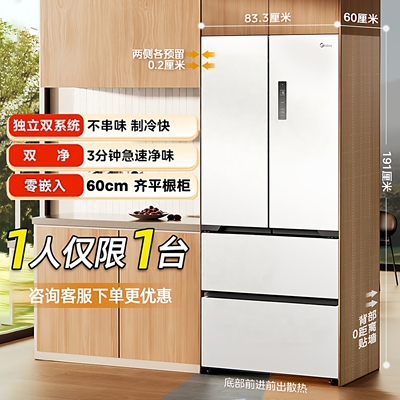 美的508L法式多门冰箱家用双系统