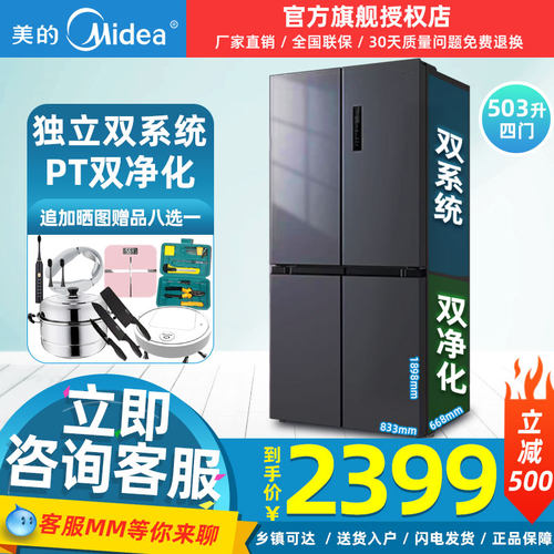 美的四门冰箱家用双系统一级变频