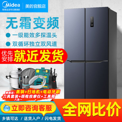 美的四门冰箱风冷无霜一级双变频