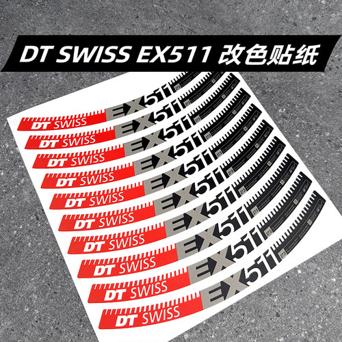 DTEX511轮组贴纸山地车轮圈防水