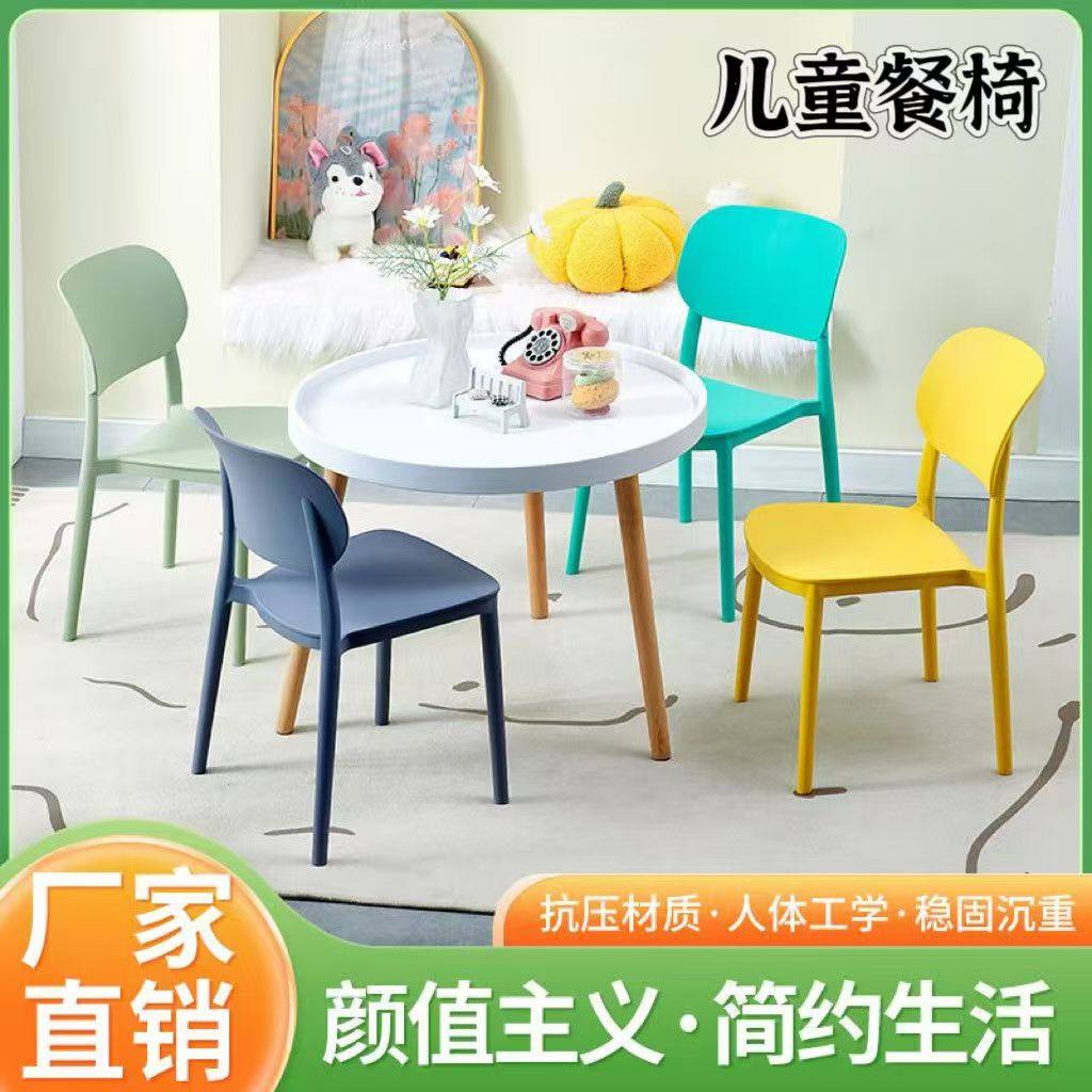 儿童椅子加厚幼儿园靠背椅宝宝坐椅塑料小椅子家用小凳子防滑板凳,住宅家具,其它椅子,淘宝优惠券,粉丝福利购,淘宝优惠卷