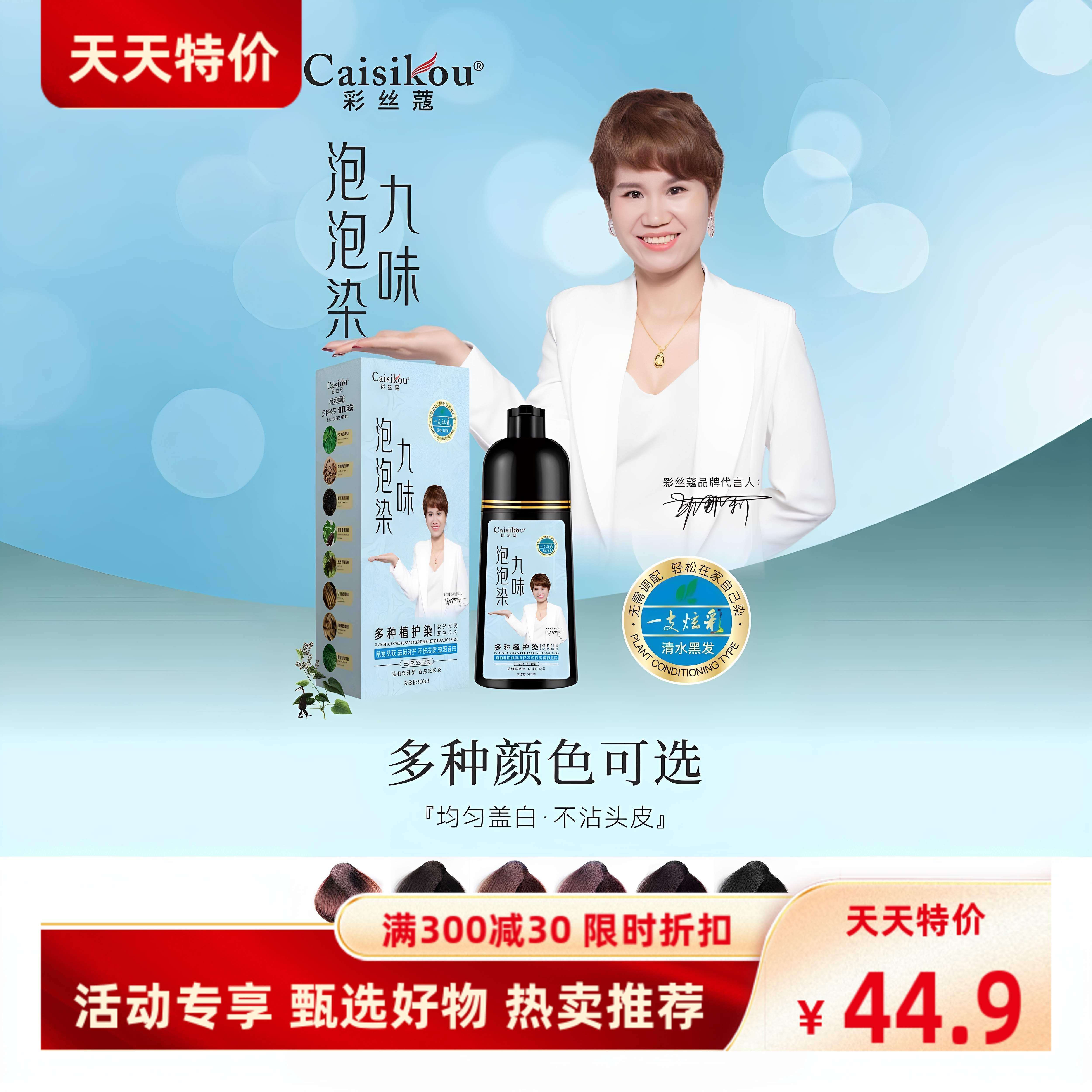 九味泡泡染纯植物染发膏自己在家染发膏自然黑色遮白发盒装500ml