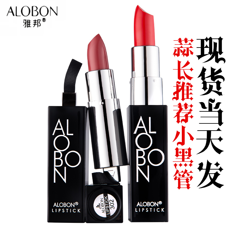网红蒜长推荐雅邦小黑管口红辣椒红巧克力色珠光哑光保湿滋润唇膏限10000张券