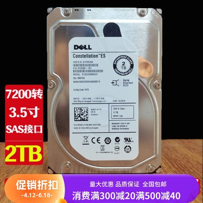 原厂2TB SAS 7.2K ST2000NM0001 64m3.5寸2000g服务器机械硬盘2tb