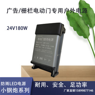 自动门防雨电源24V门禁开关电源适配器车牌识别道闸变压器12V5A