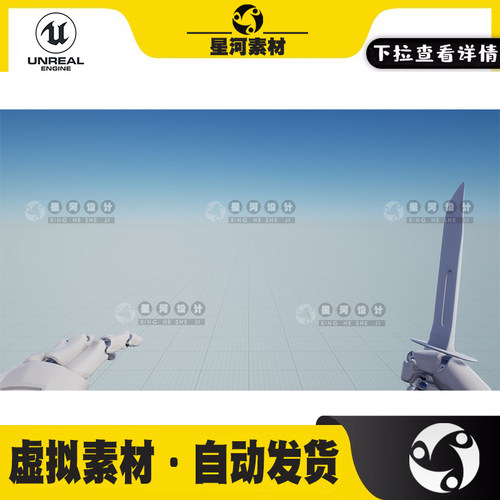 UE4虚幻5第一人称FPS持刀短刀战斗近战武器动作动画包蓝图模板