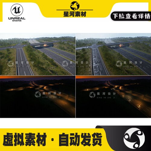 UE4虚幻5沥青城市高速公路道路人行道护栏草树材质创建场景3D模型