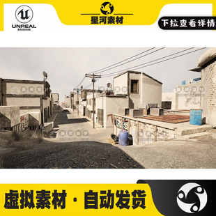 UE5虚幻5中东小镇FPS射击游戏爆破团队竞技模式地图3D场景模型