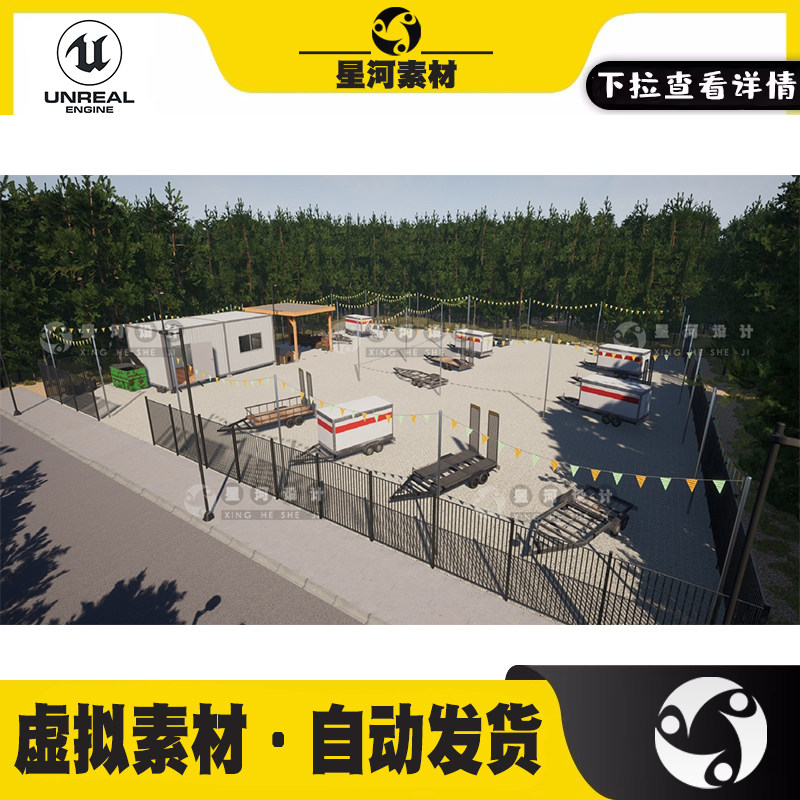 UE4虚幻5拖车救援车车厢二手车辆售卖场景铁皮房办公室3D模型